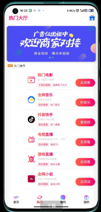 2020全网VIP影视前后双端APP源码 内附教程-第3张图片-星辰资源网