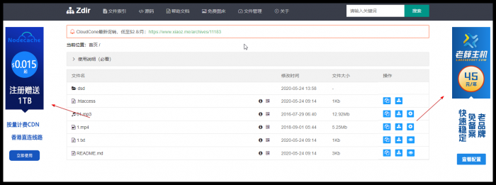 最新PHP开发的目录列表索引系统Zdir v1.50版-第2张图片-星辰资源网