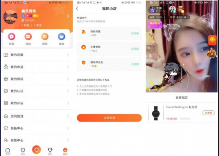 直播带货app源码+搭建教程-星辰源码网