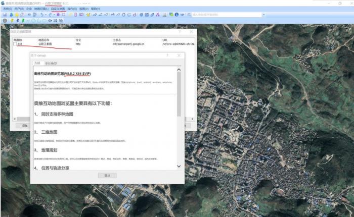 奥维v8.8.2新版能用的谷歌卫星图-星辰源码网