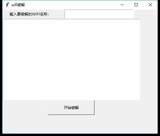 WiFi暴力JP工具（字典）下载-星辰源码网