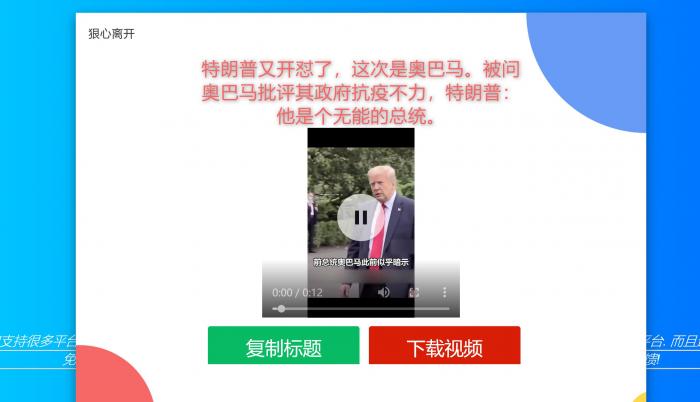 老猫GO短视频去水印解析源码 打开即用,接口已配置!-星辰源码网