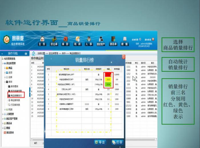 图片[2]-一款赛丽麦进销存软件V0.99-9已开源，永久免费，Mysql数据库-星辰源码网