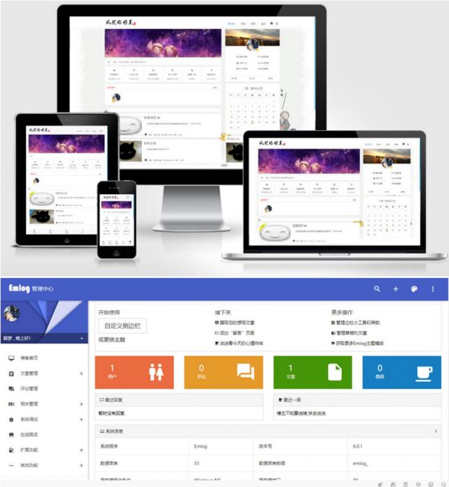 简约好看响应式Emlog博客主题模板 附安装教程JP版去授权-星辰源码网