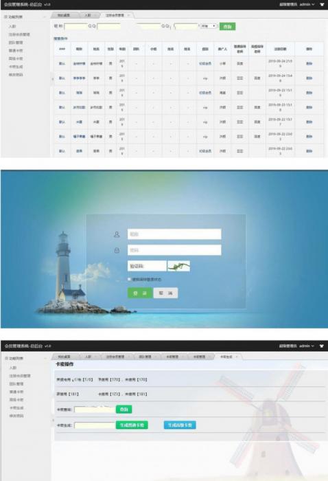 链接邀请付费会员卡密升级系统-星辰源码网