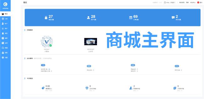 oemshop 完全OEM的开源商城系统 v3.0.1-星辰源码网