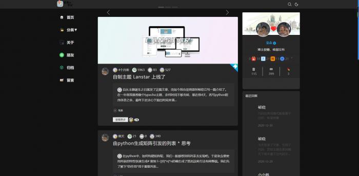 一款三栏简约typecho主题 Lanstar v2.2.0跨年版-星辰源码网