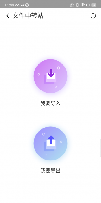 图片[2]-【分享】VmOs PRO 1.11.34?全网首发?玩机必备-星辰源码网