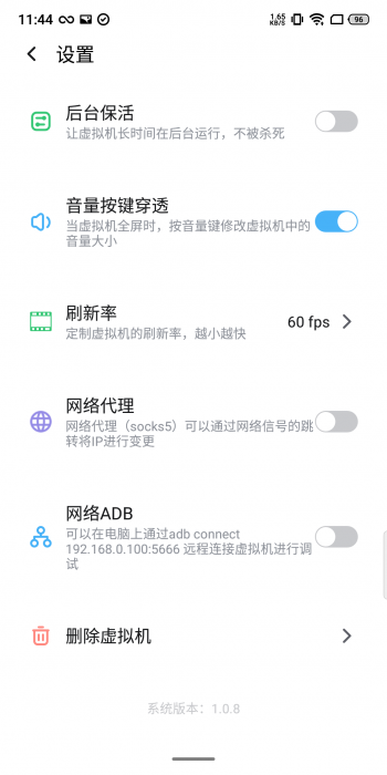 图片[3]-【分享】VmOs PRO 1.11.34?全网首发?玩机必备-星辰源码网