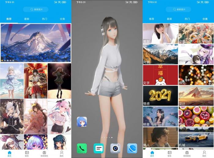 安卓动漫壁纸v5.2.1绿化版-星辰源码网
