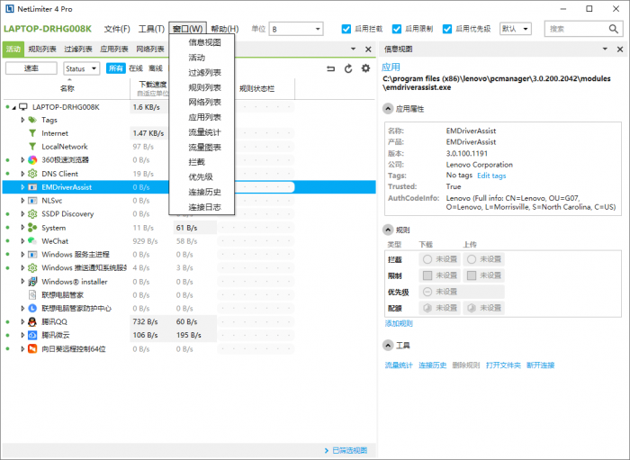 流量监测NetLimiter v4.1.6.0-星辰源码网