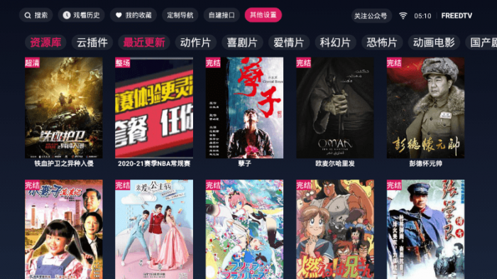 FreeDTV 1.0.8 免费无广告-星辰源码网