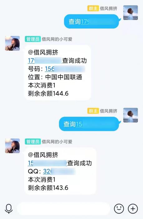 小栗子机器人QQ查绑轰炸插件-星辰源码网