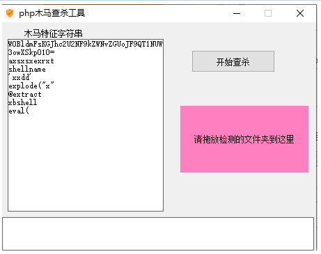 php网站源码木马查杀检测工具-星辰源码网