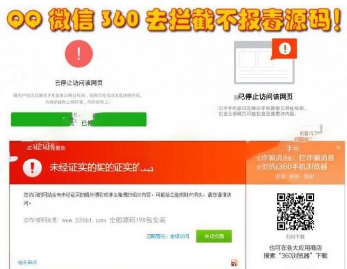 微X/QQ防红 域名防封防拦截360不报毒任意链接跳转源码-星辰源码网