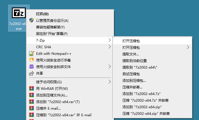 老牌压缩软件 7-Zip v21.01-星辰源码网