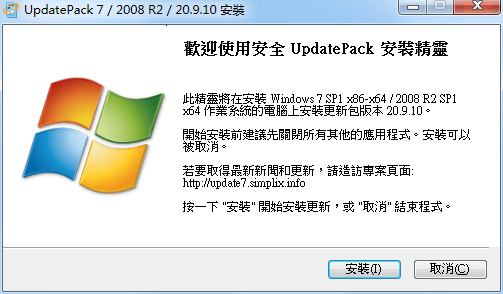 UpdatePack7R2 v21.3.10-星辰源码网