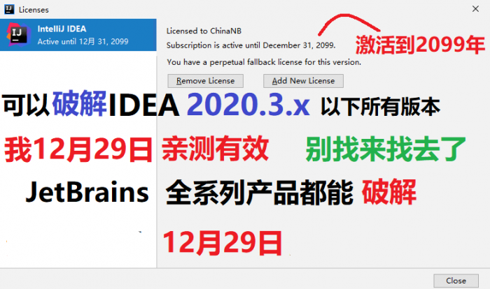 Jetbrains系列产品激活文件-星辰源码网