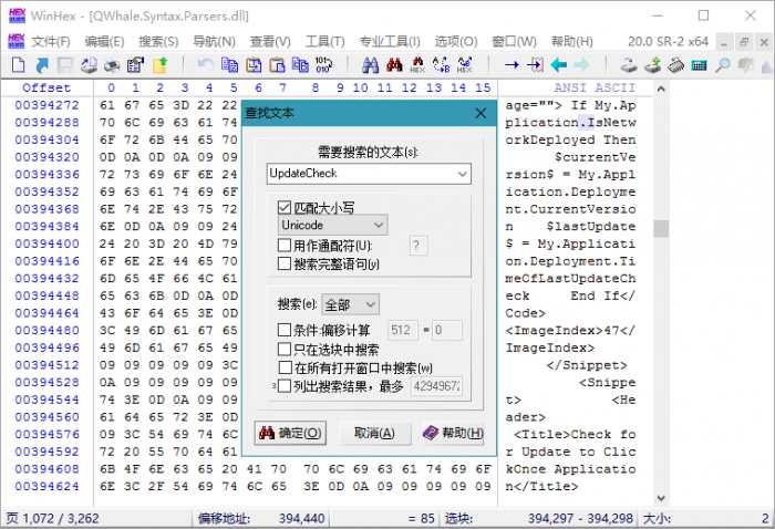 WinHex v20.2绿色单文件版-星辰源码网