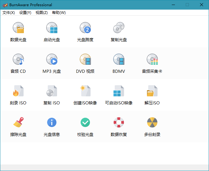 BurnAware Professional v14.2最强光盘映像工具-星辰源码网