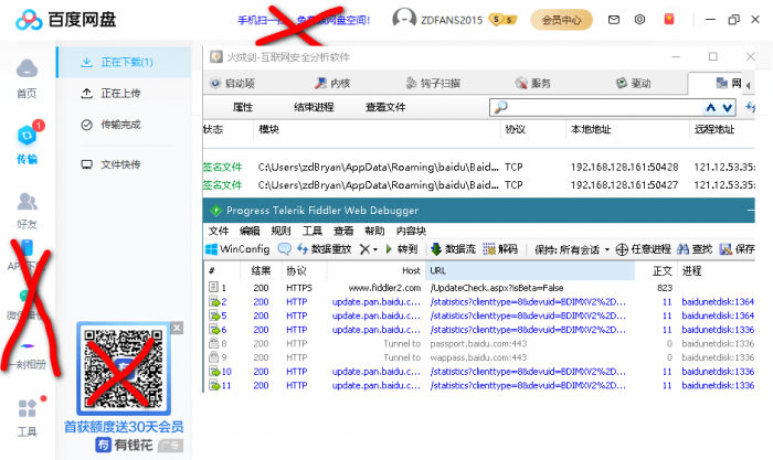 PC百度网盘v7.2.7.9绿色版-星辰源码网