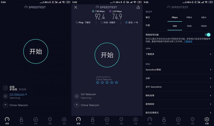 手机网速测试工具 Speedtest v4.5.33 高级版-星辰源码网