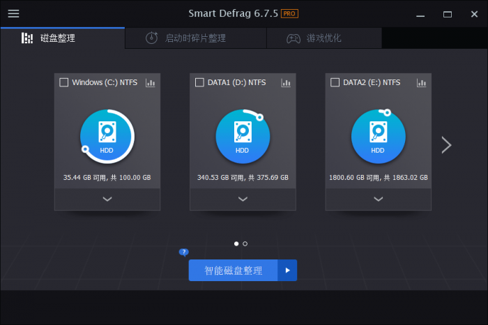 磁盘整理软件 IObit Smart Defrag Pro v6.7-星辰源码网