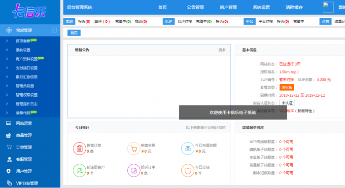 391 卡信乐卡盟程序-星辰源码网