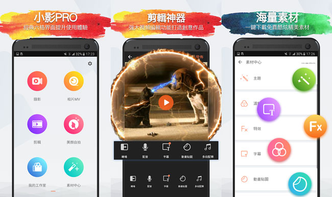 小影PRO V6.0.5会员版 无水印/无限制/非常好用-星辰源码网