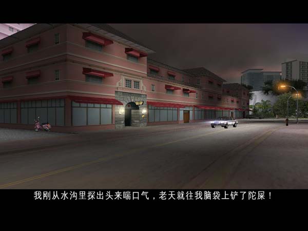 《侠盗猎车手：罪恶都市》汉化版下载-星辰源码网