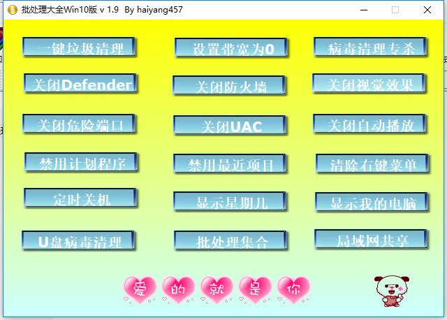 批处理大全Win10版工具箱-星辰源码网