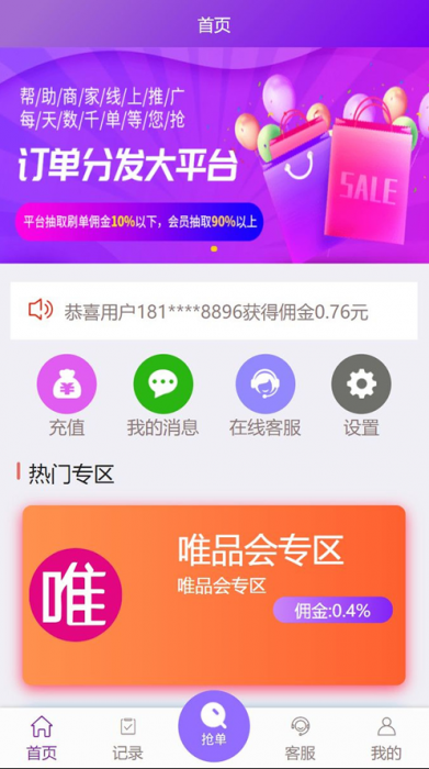 ThinkPHP云淘客自动抢单系统修复版.zip-星辰源码网