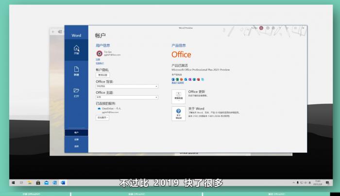 微软 Office2021 横空出世 赶紧安装 Office Tool Plus v8.14.2-星辰源码网