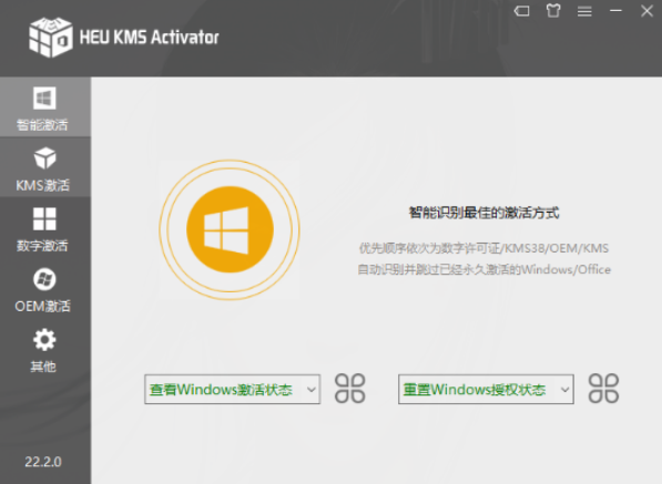 windows激活工具真正体验正版系统-星辰源码网