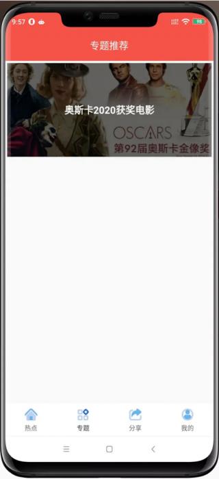 【追剧达人JAVA修复版】苹果CMS10原生APP修改版 影视APP源码附安装教程-星辰源码网