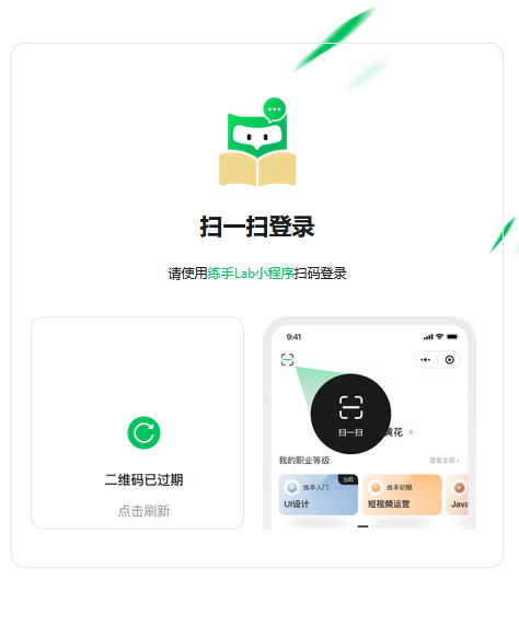 练手Lab课程表小程序源码v1.0.0 Thinkphp 前后端分离-星辰源码网