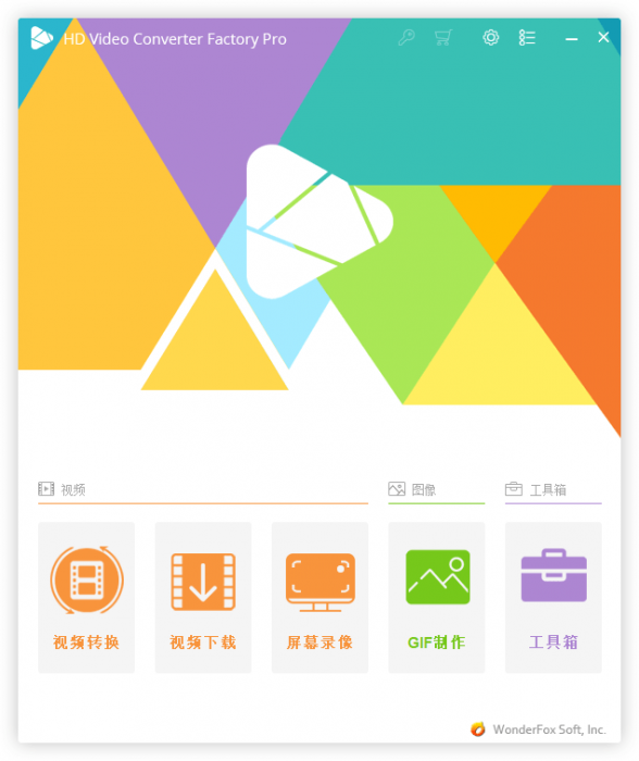 HD Video Converter Factory v22.0-星辰源码网