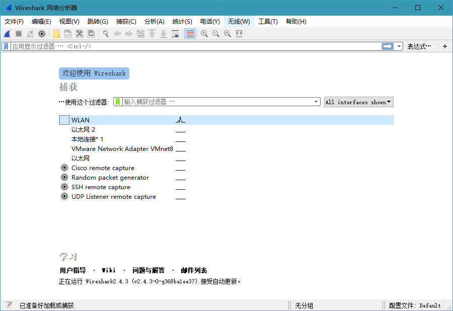 网络嗅探抓包工具Wireshark v3.4.5 便携版-星辰源码网