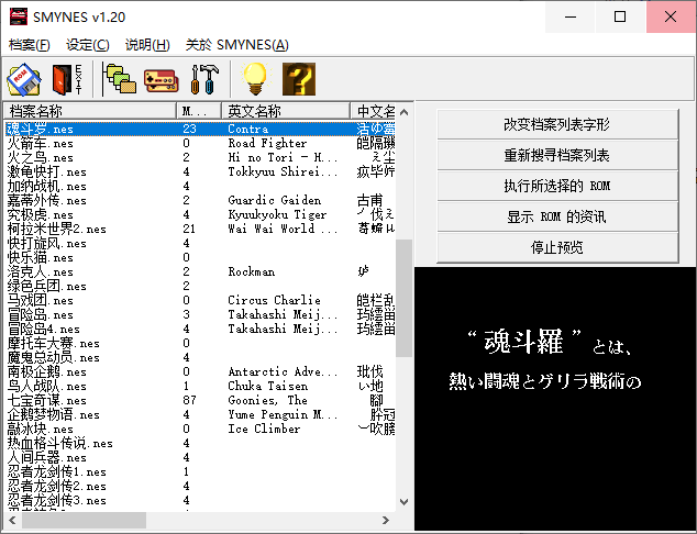 童年经典游戏 小霸王精选集-星辰源码网