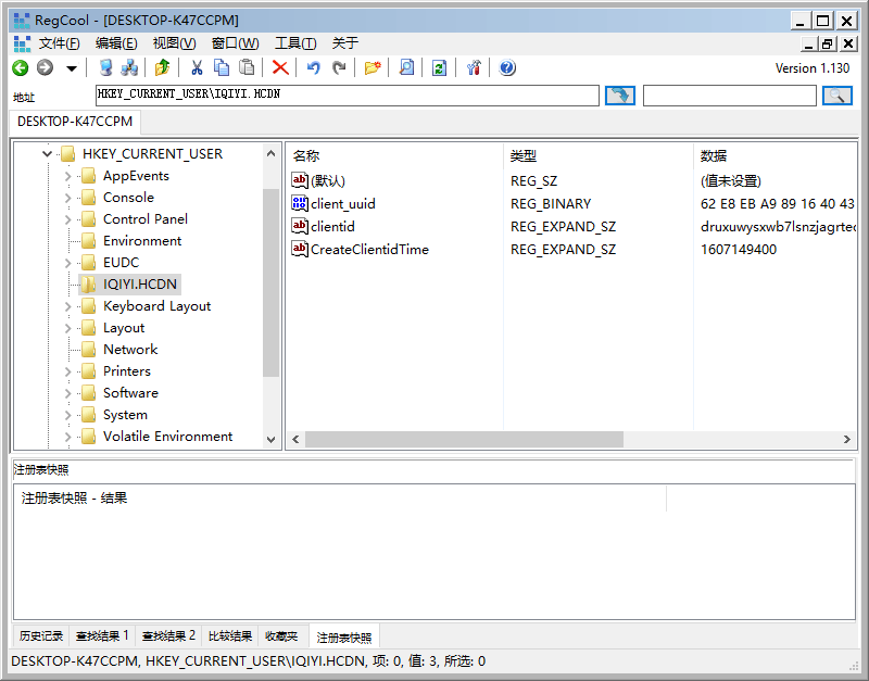 注册表编辑器RegCool v1.130 绿色单文件-星辰源码网