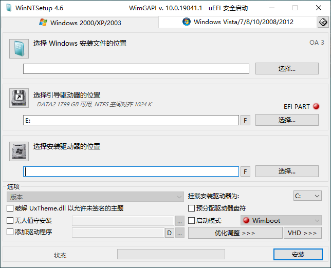 WinNTSetup v4.6.0单文件版-星辰源码网