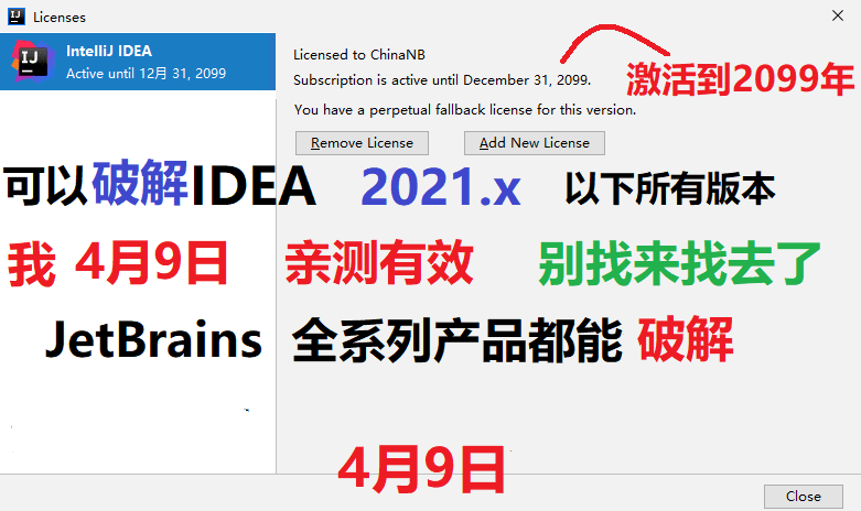 Jetbrains系列产品激活文件-星辰源码网