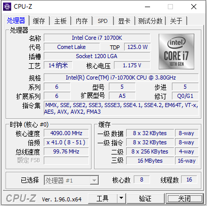 CPU-Z v1.96.0中文绿色版-星辰源码网