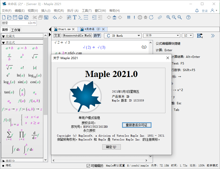 Maplesoft Maple 2021.0-星辰源码网