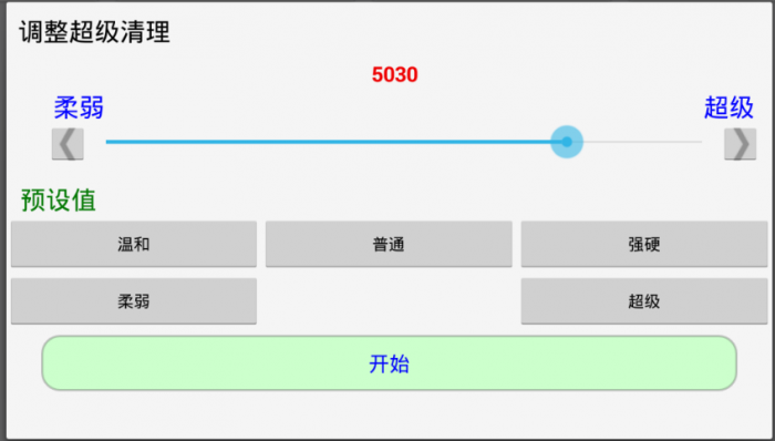 安卓RAM清理 RAM Cleanup 9.0.6 高级版-星辰源码网