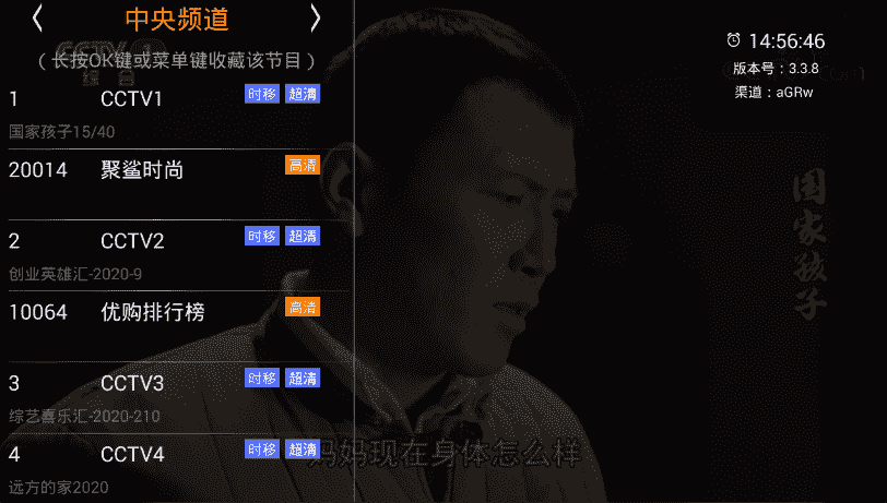 HDP高清电视直播软件V3.5.5-星辰源码网