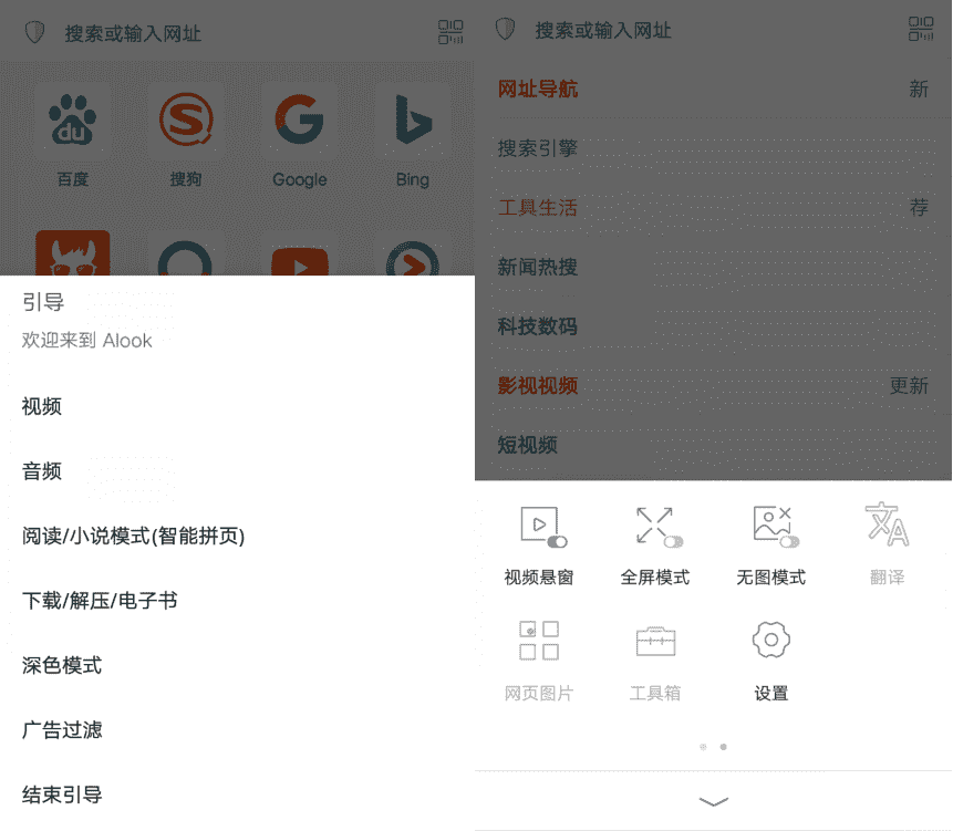 安卓版Alook浏览器4倍速v2.1-星辰源码网