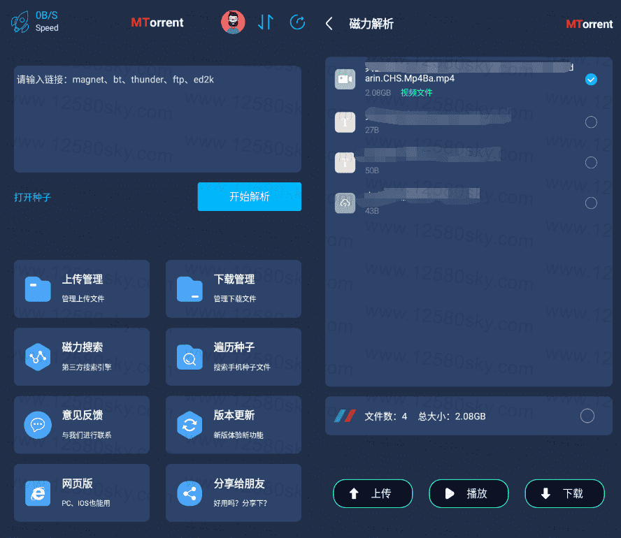 MT下载器v1.2.7 高速下载器-星辰源码网