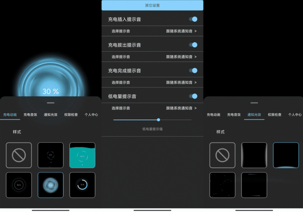光兮V1.7.7 支持自选安卓充电拔电提示音-星辰源码网