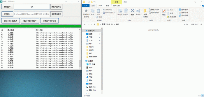 关键词4K图片采集下载软件【非常适合做电脑壁纸等】-星辰源码网